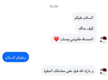 آراء عميلاتنا
